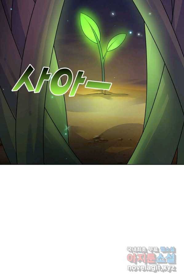 악역이지만 돈은 제일 많아 60화 3