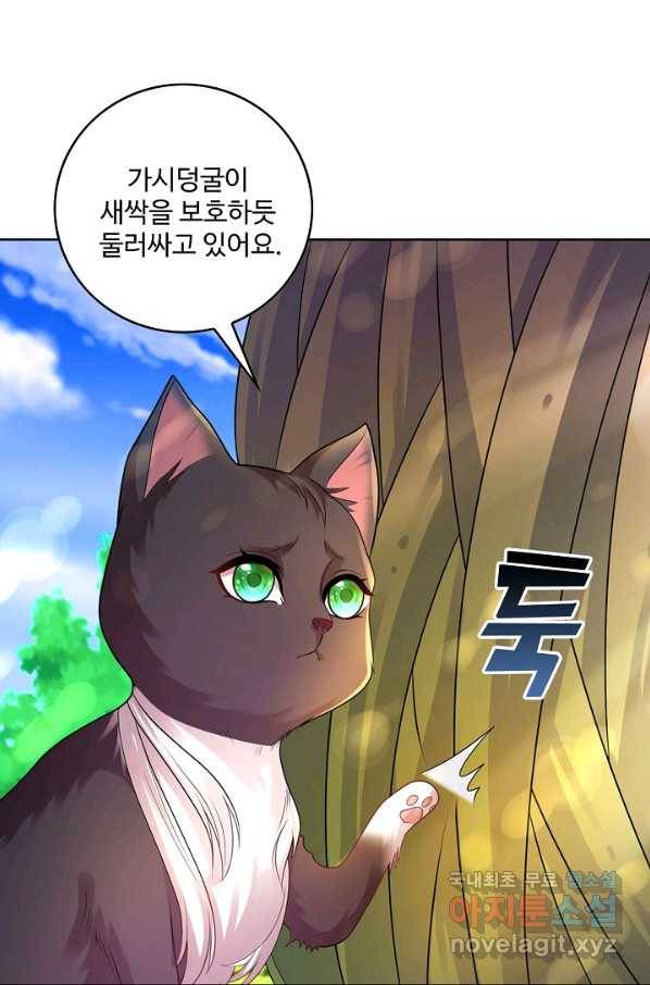 악역이지만 돈은 제일 많아 60화 4
