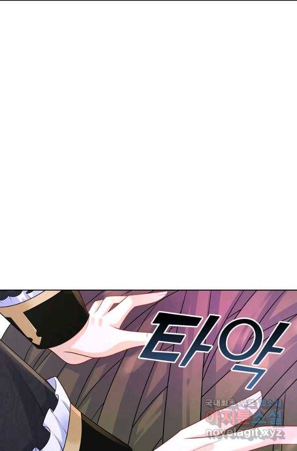 악역이지만 돈은 제일 많아 60화 5