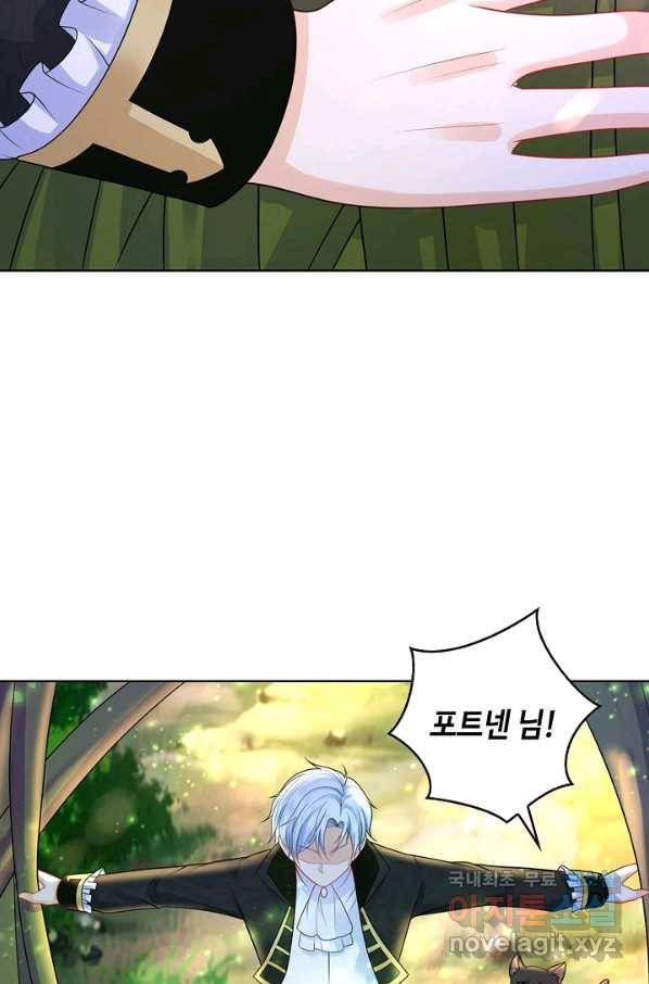 악역이지만 돈은 제일 많아 60화 6