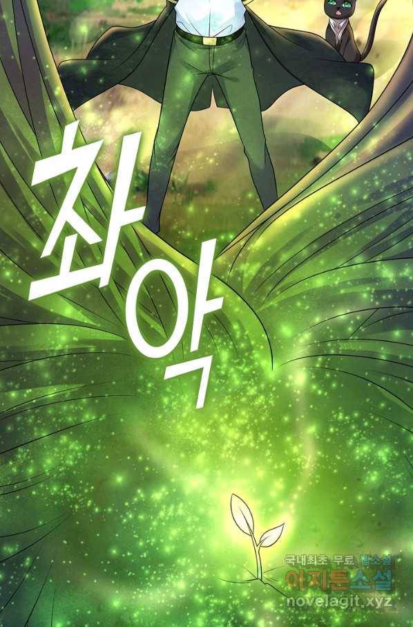 악역이지만 돈은 제일 많아 60화 7