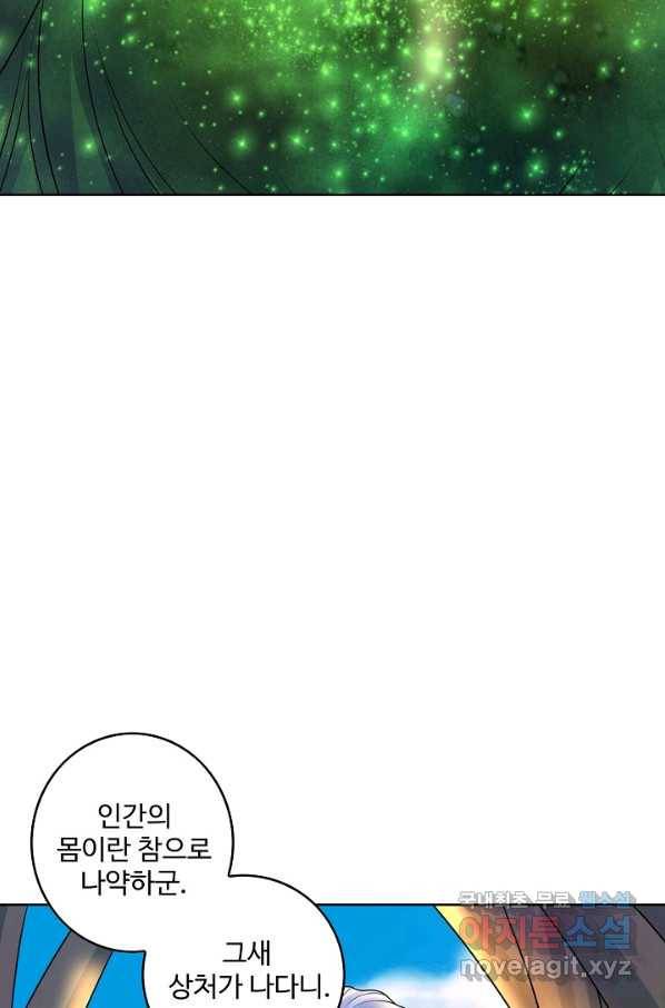 악역이지만 돈은 제일 많아 60화 8
