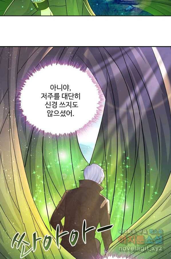 악역이지만 돈은 제일 많아 60화 14
