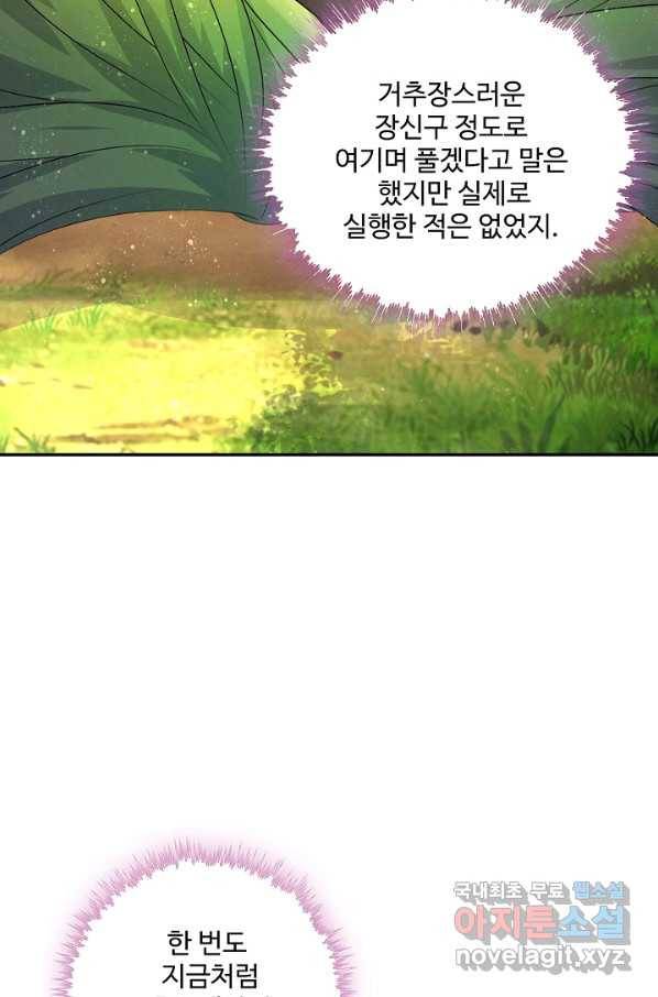 악역이지만 돈은 제일 많아 60화 15