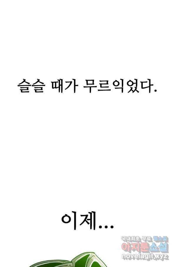 샤크4 27화 1