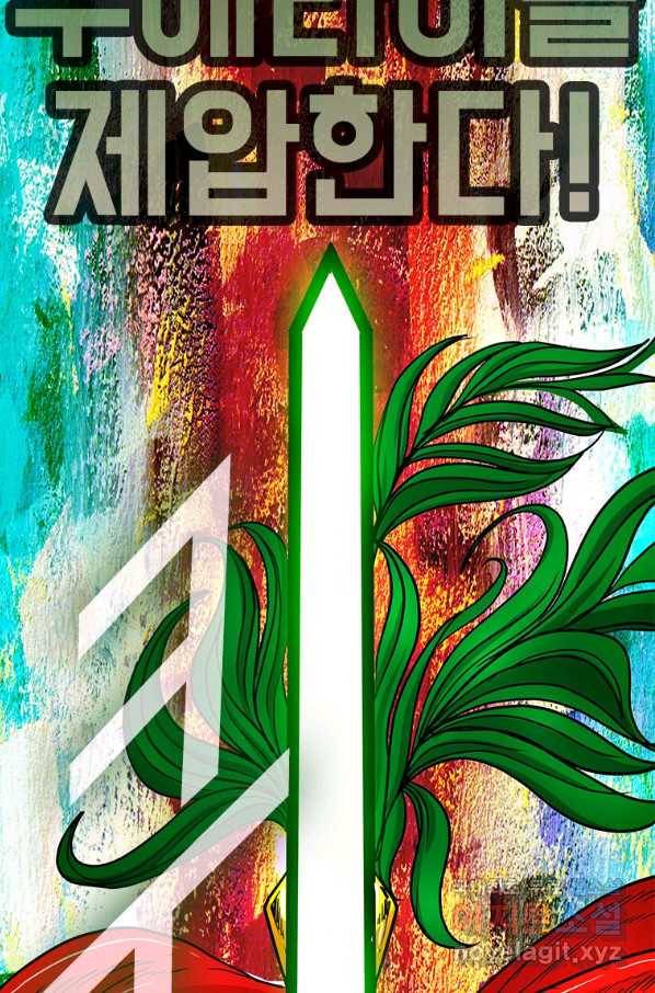 샤크4 27화 3
