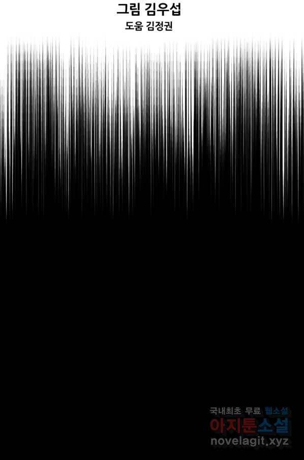 샤크4 27화 8