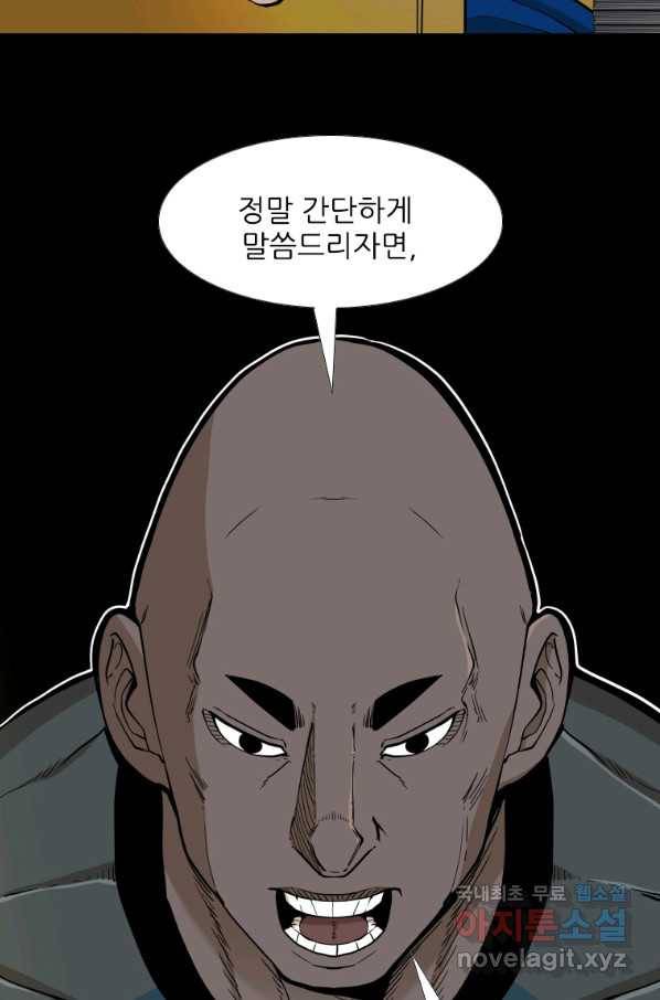 샤크4 27화 11