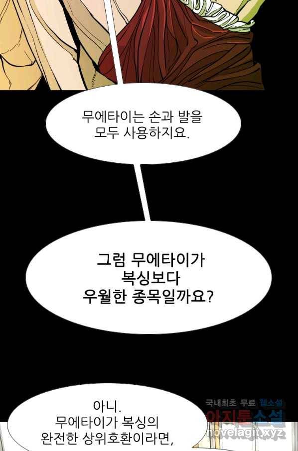 샤크4 27화 13