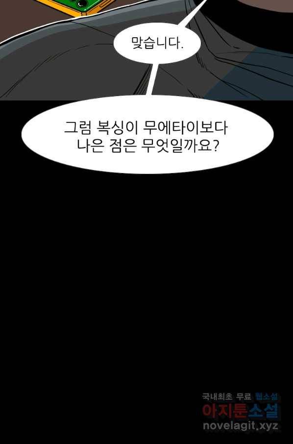 샤크4 27화 15