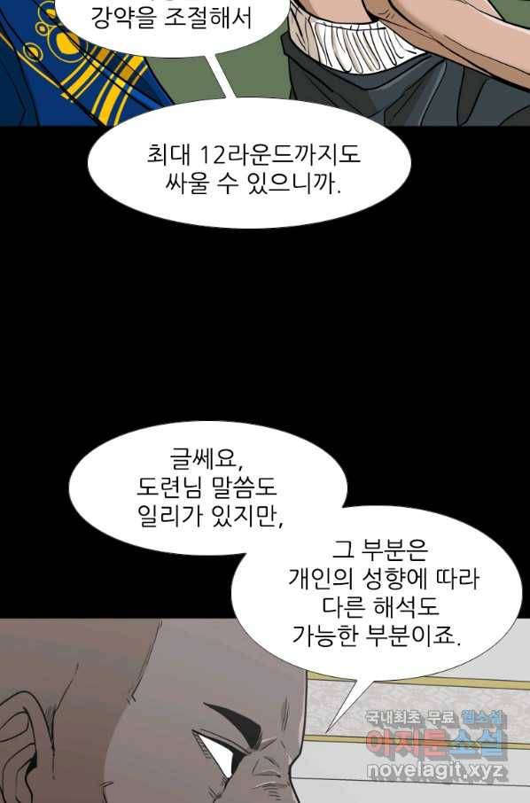 샤크4 27화 17