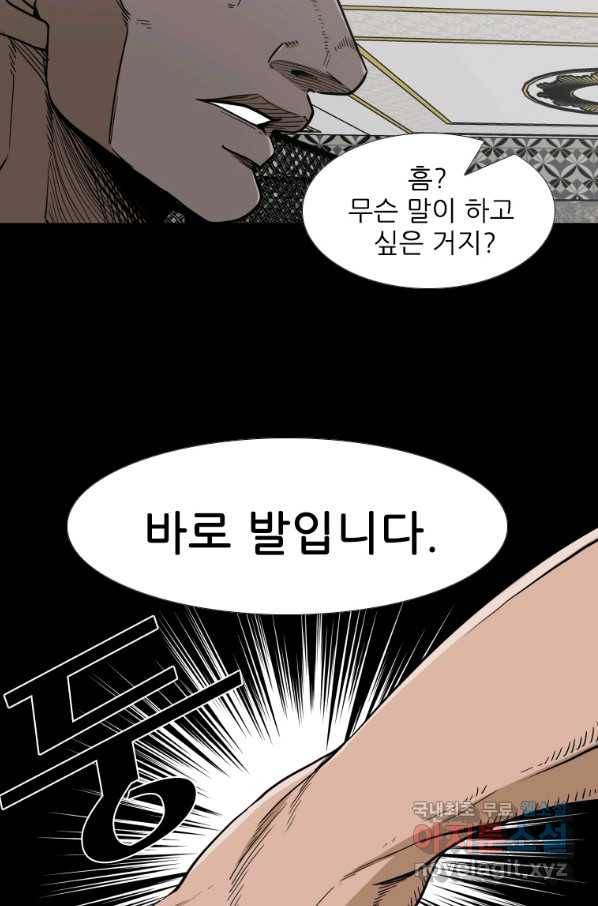 샤크4 27화 18