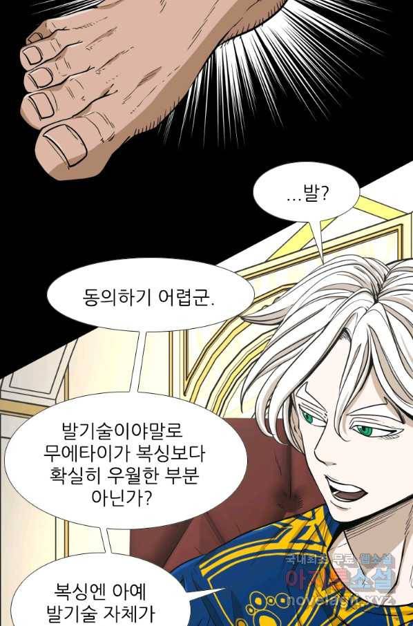 샤크4 27화 19