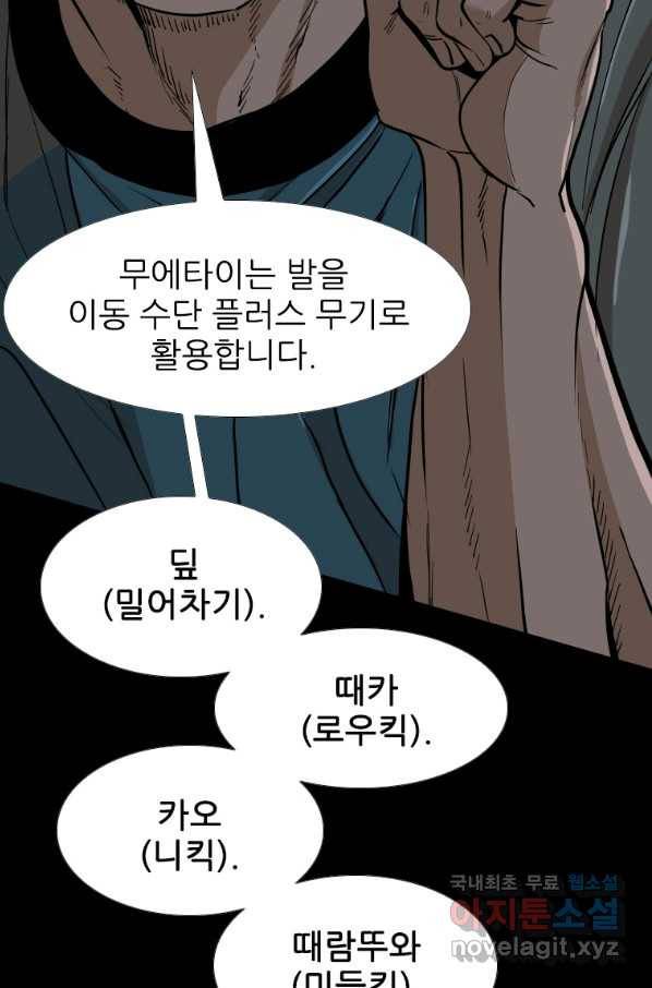샤크4 27화 21