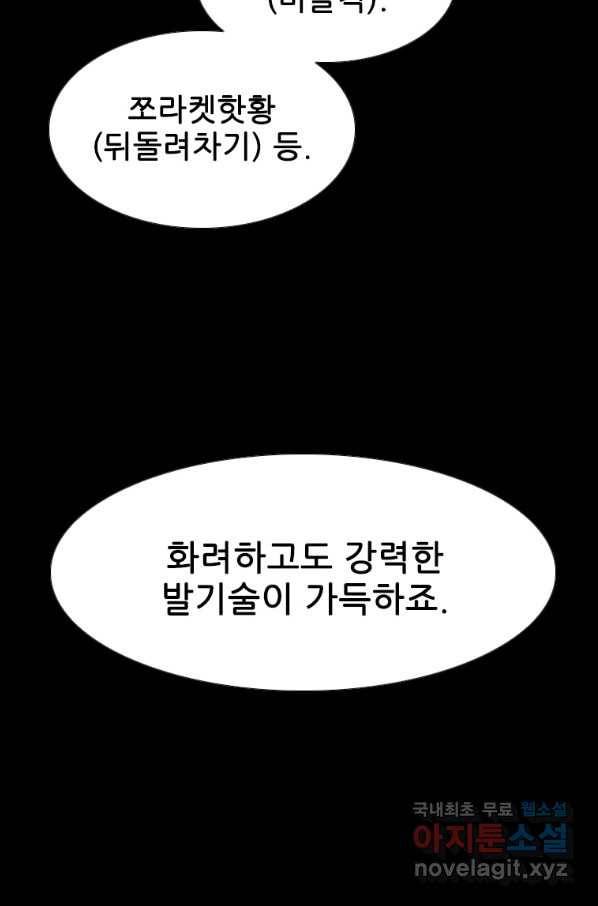 샤크4 27화 22