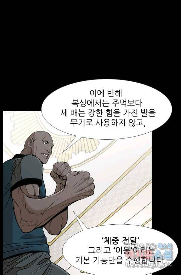 샤크4 27화 23