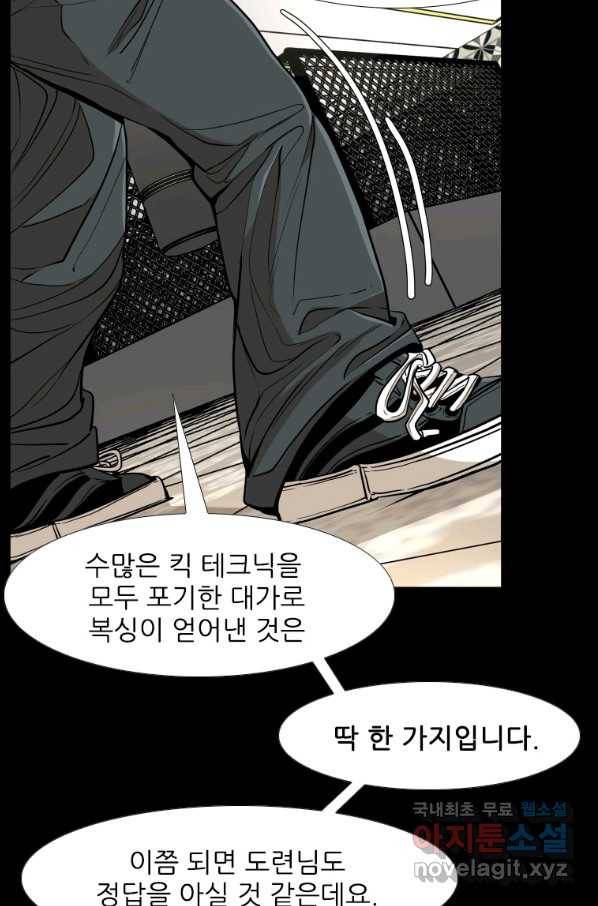 샤크4 27화 24