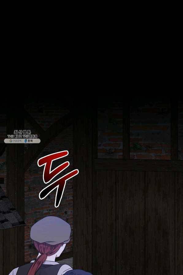 주인공들의 아이로 태어났다 26화 1