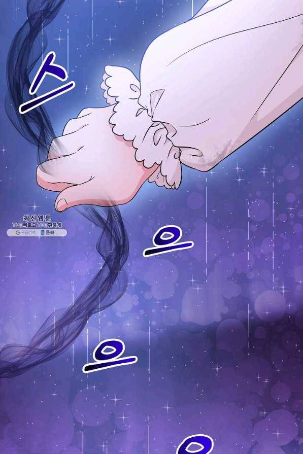 주인공들의 아이로 태어났다 26화 4