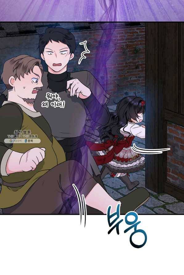 주인공들의 아이로 태어났다 26화 7