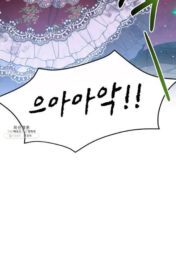 주인공들의 아이로 태어났다 26화 15