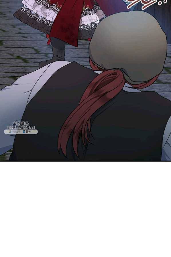 주인공들의 아이로 태어났다 26화 17