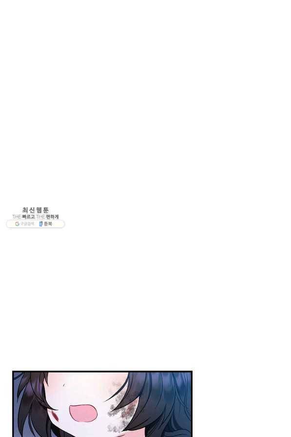 주인공들의 아이로 태어났다 26화 19