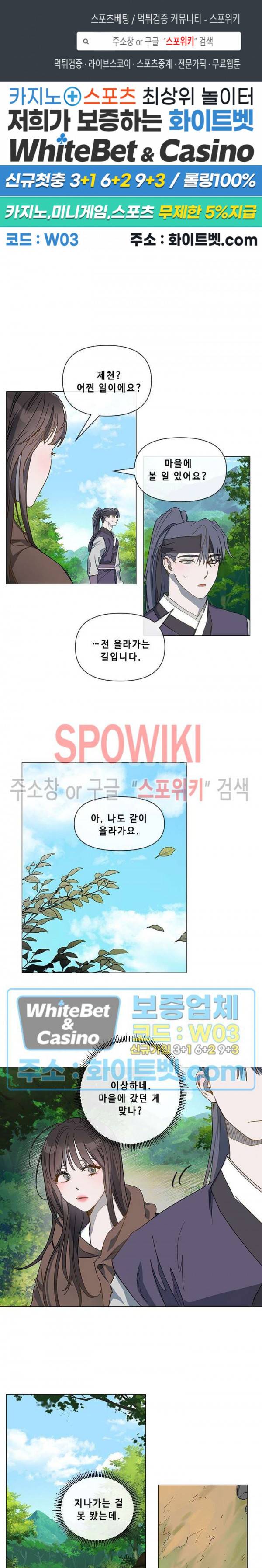 사야 11화 1