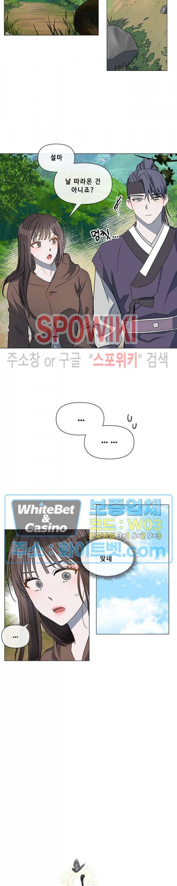 사야 11화 2