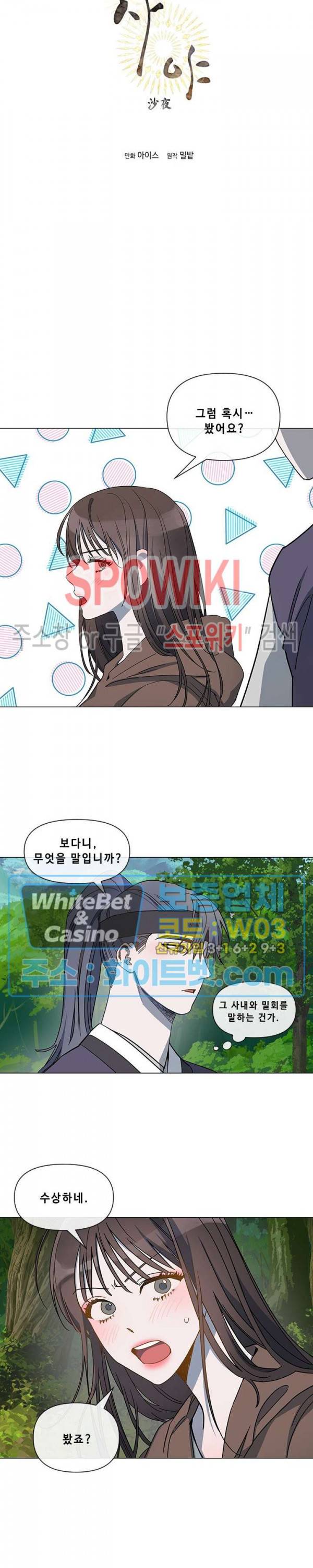 사야 11화 3