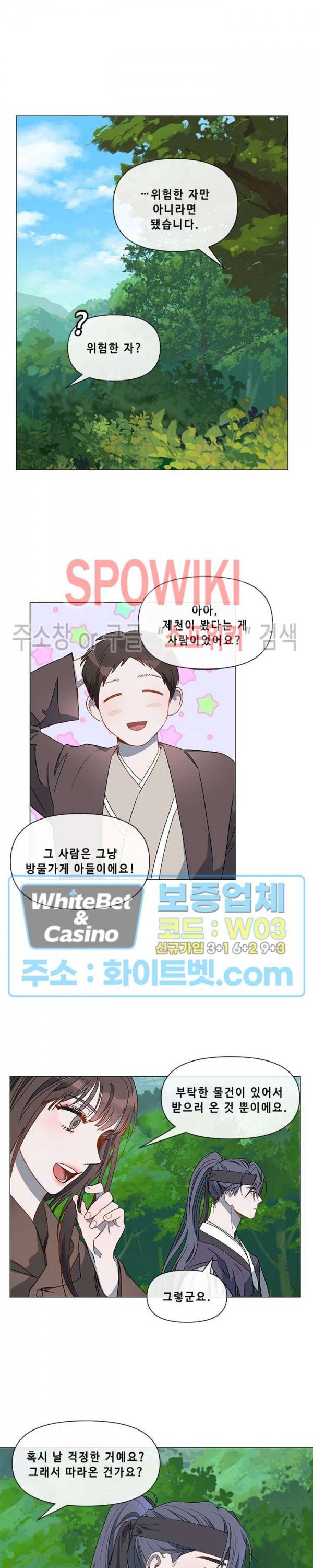 사야 11화 4