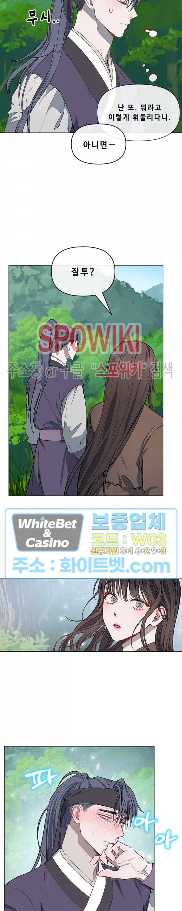 사야 11화 5