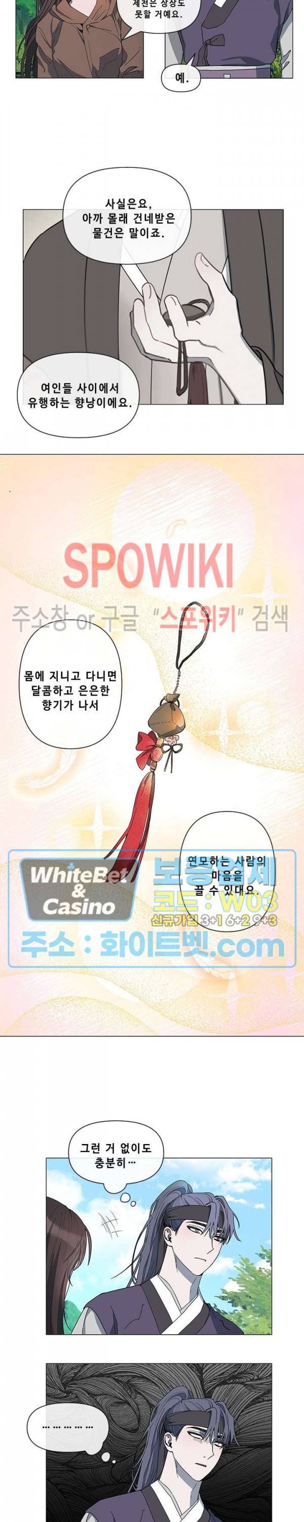 사야 11화 7