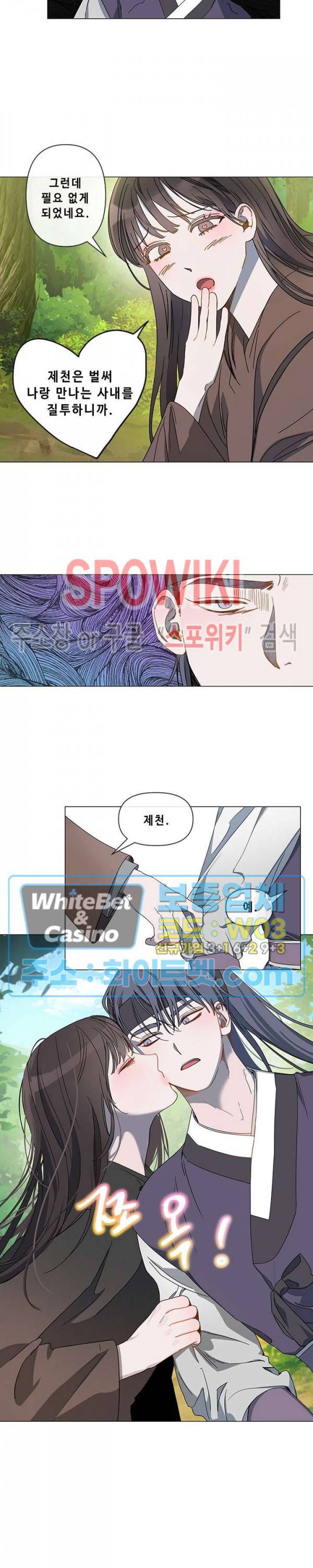 사야 11화 8
