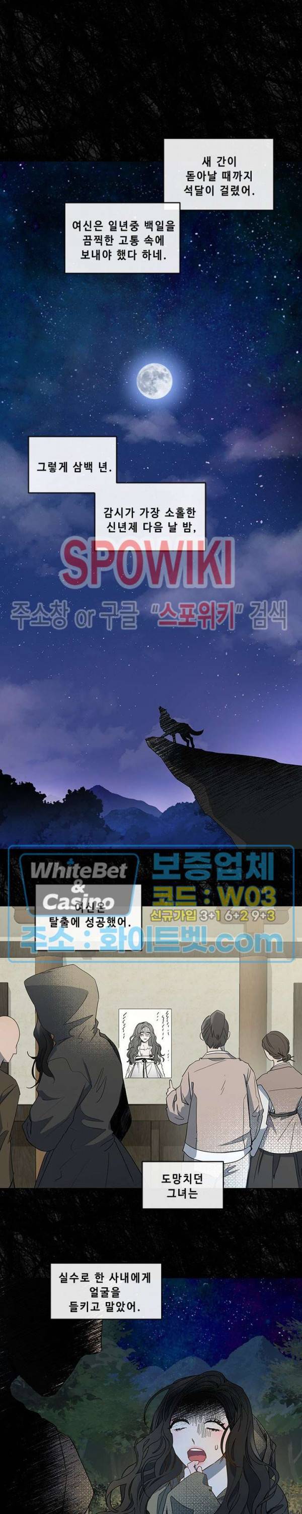 사야 11화 12