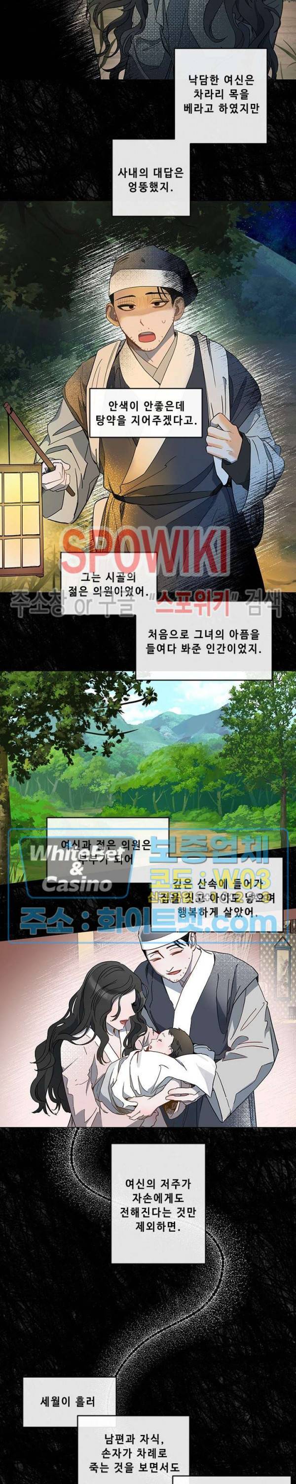 사야 11화 13