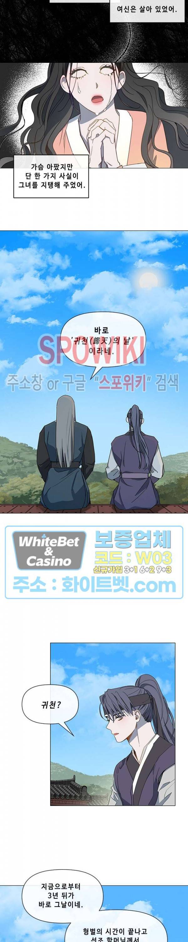 사야 11화 14