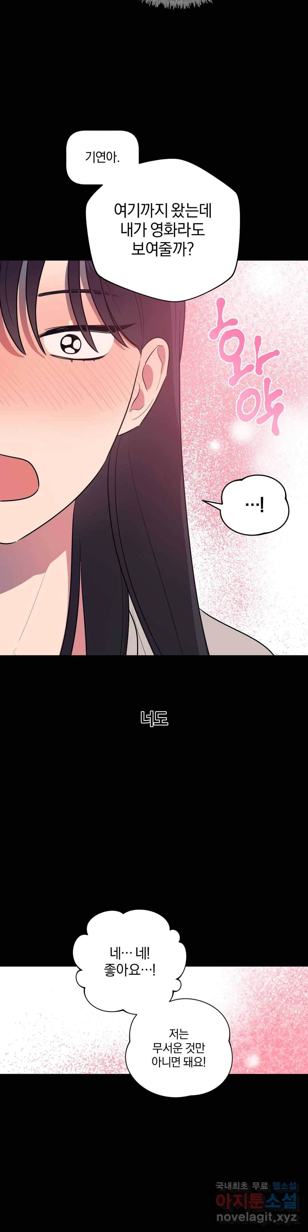 아단대 다니고 시키는 거 다해요 31화 10