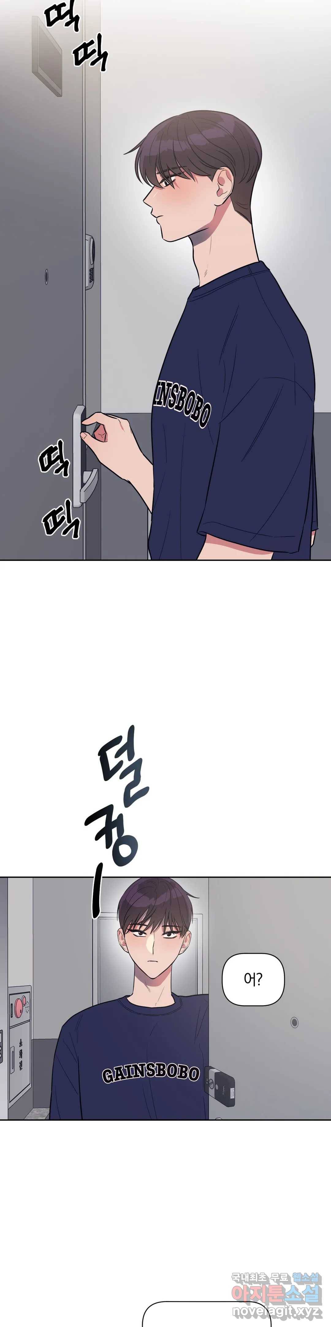 아단대 다니고 시키는 거 다해요 31화 12