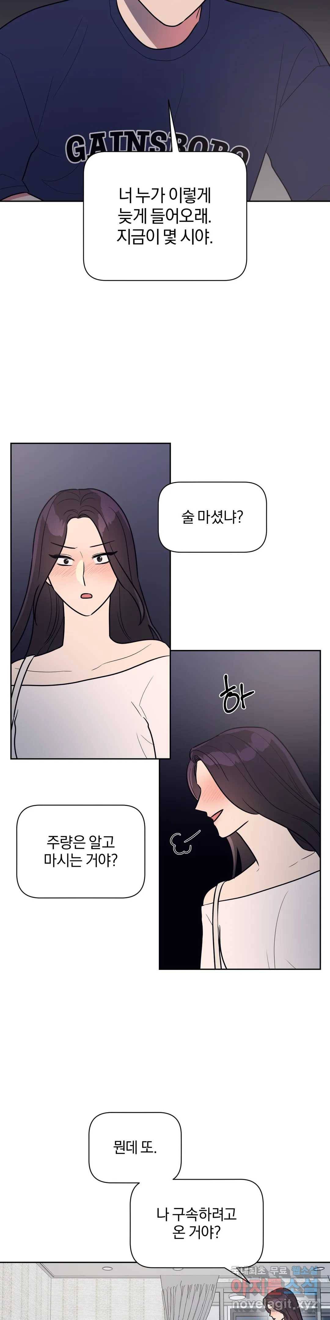 아단대 다니고 시키는 거 다해요 31화 18