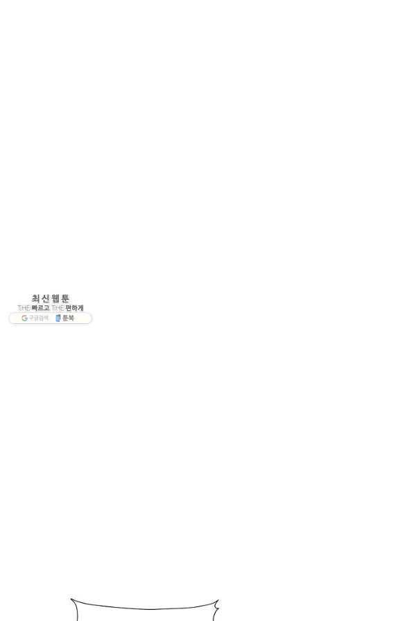 불사 48화 2