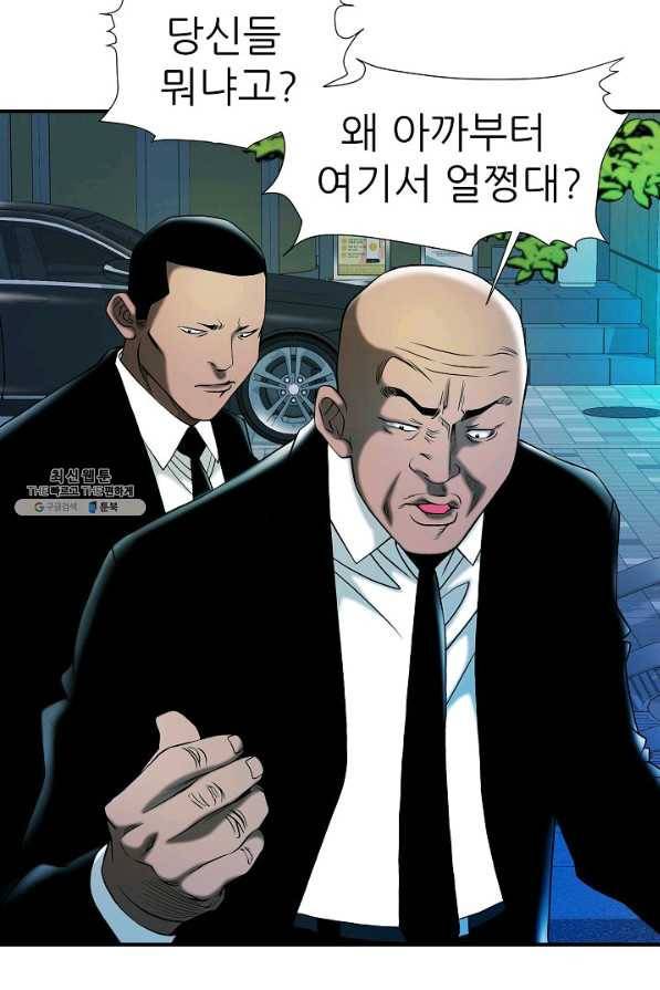 불사 48화 3