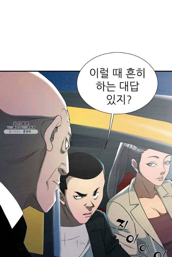 불사 48화 4