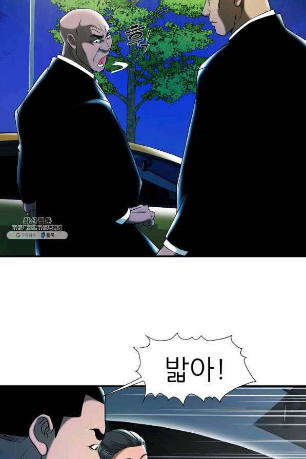 불사 48화 8