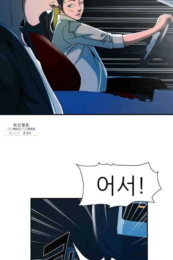 불사 48화 9