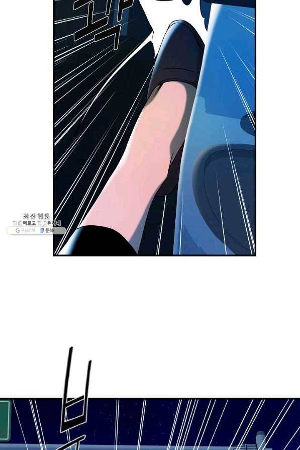 불사 48화 10
