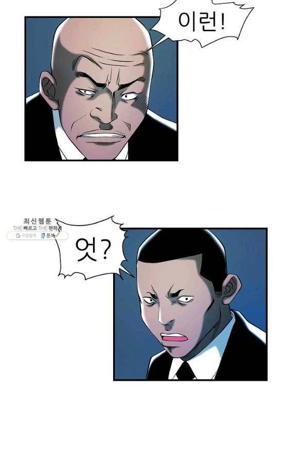 불사 48화 12