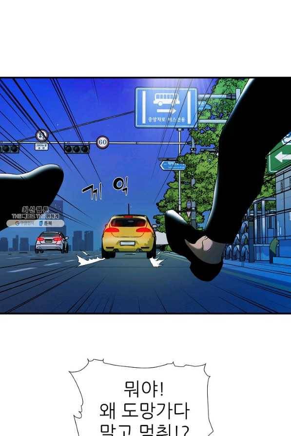 불사 48화 13