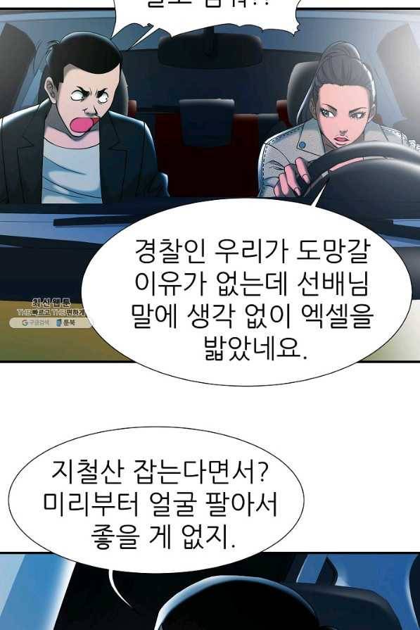 불사 48화 14