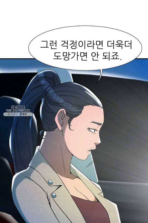 불사 48화 17